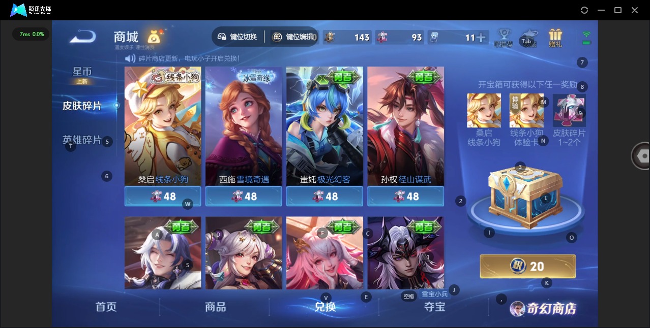 WZQM467213王者荣耀账号详情图12