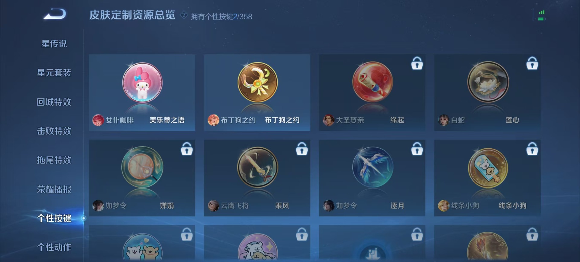 WZQM467349王者荣耀账号详情图4