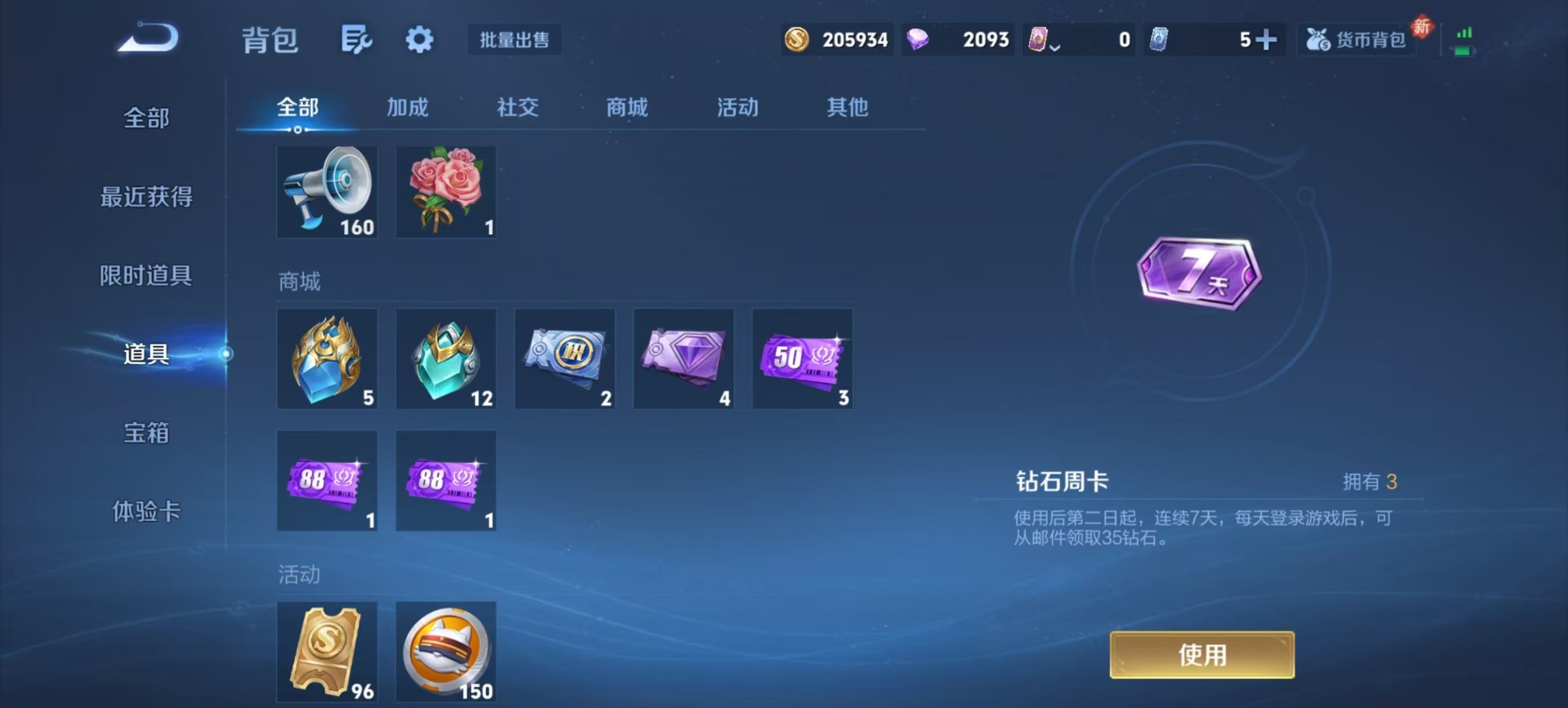 WZQM467349王者荣耀账号详情图7