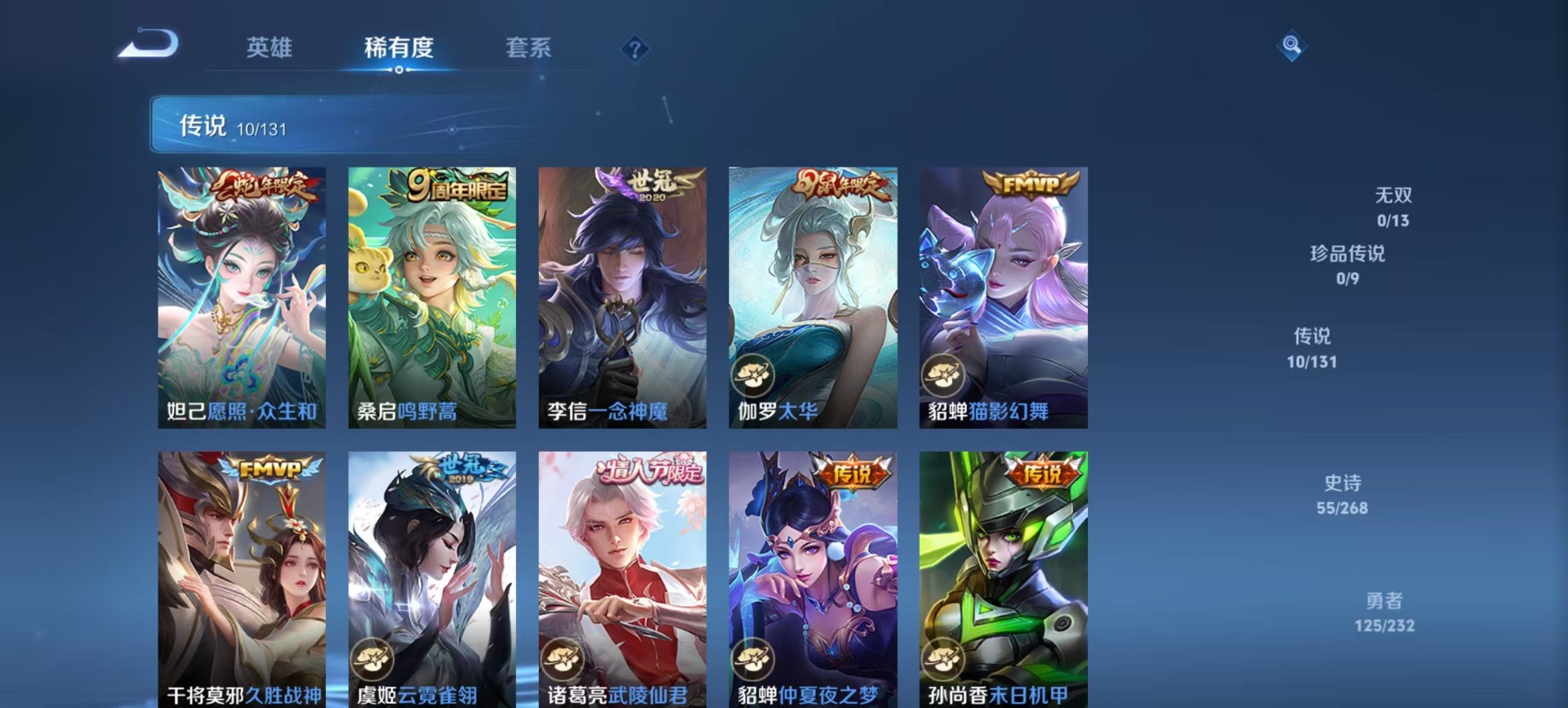 WZQM467349王者荣耀账号详情图8