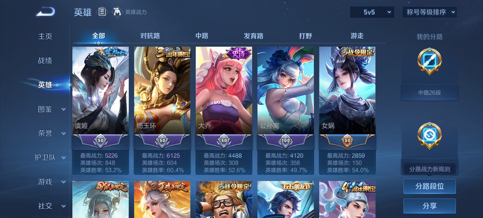 WZQM467349王者荣耀账号详情图10