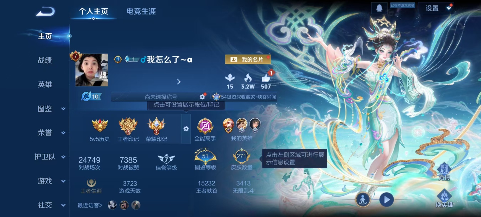 WZQM467349王者荣耀账号详情图11