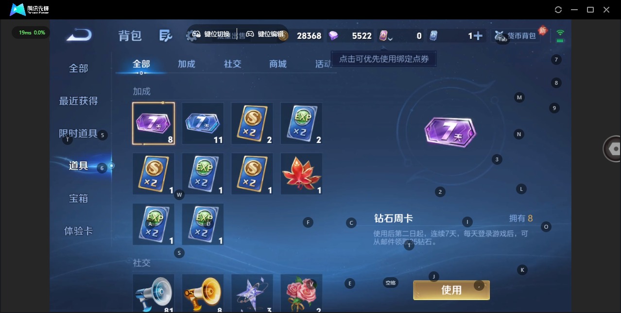 WZCMW467739王者荣耀账号详情图11