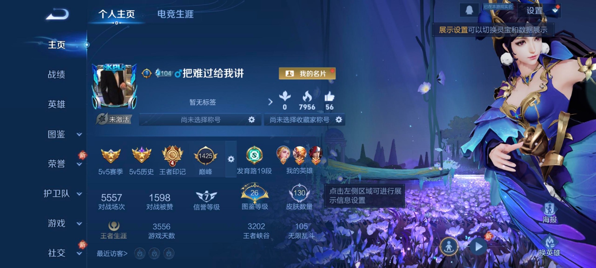 WZCMW467768王者荣耀账号详情图4