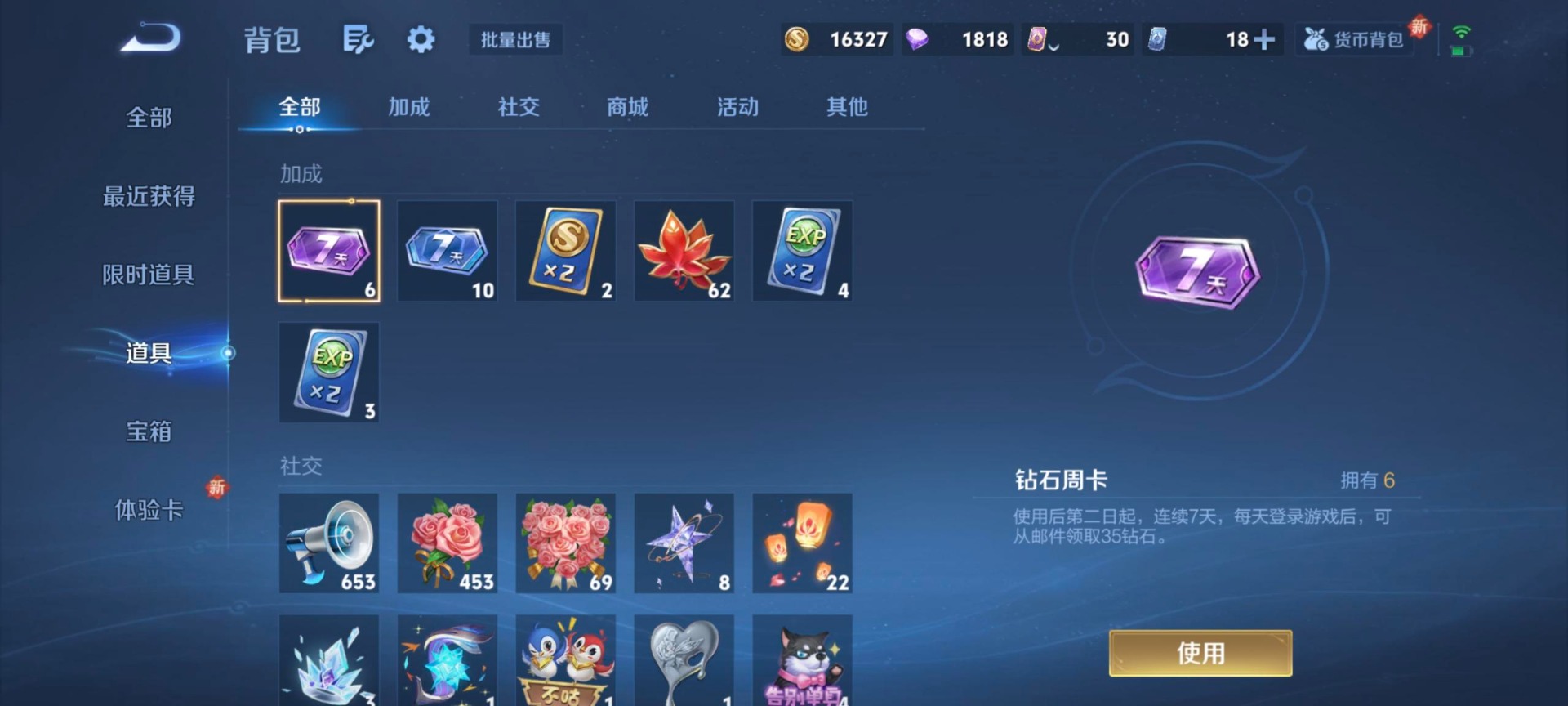 WZCMW467768王者荣耀账号详情图8