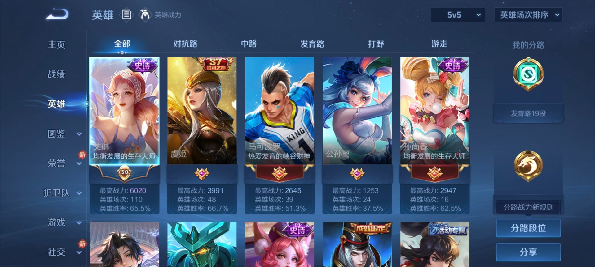 WZCMW467768王者荣耀账号详情图9