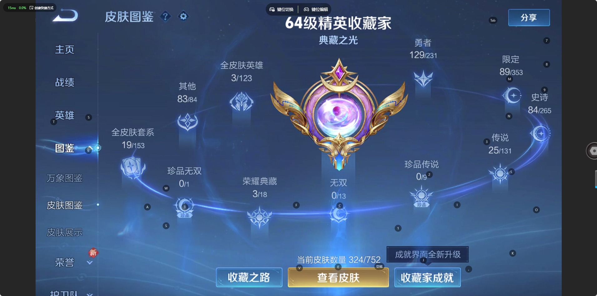 WZQM467588王者荣耀账号详情图13