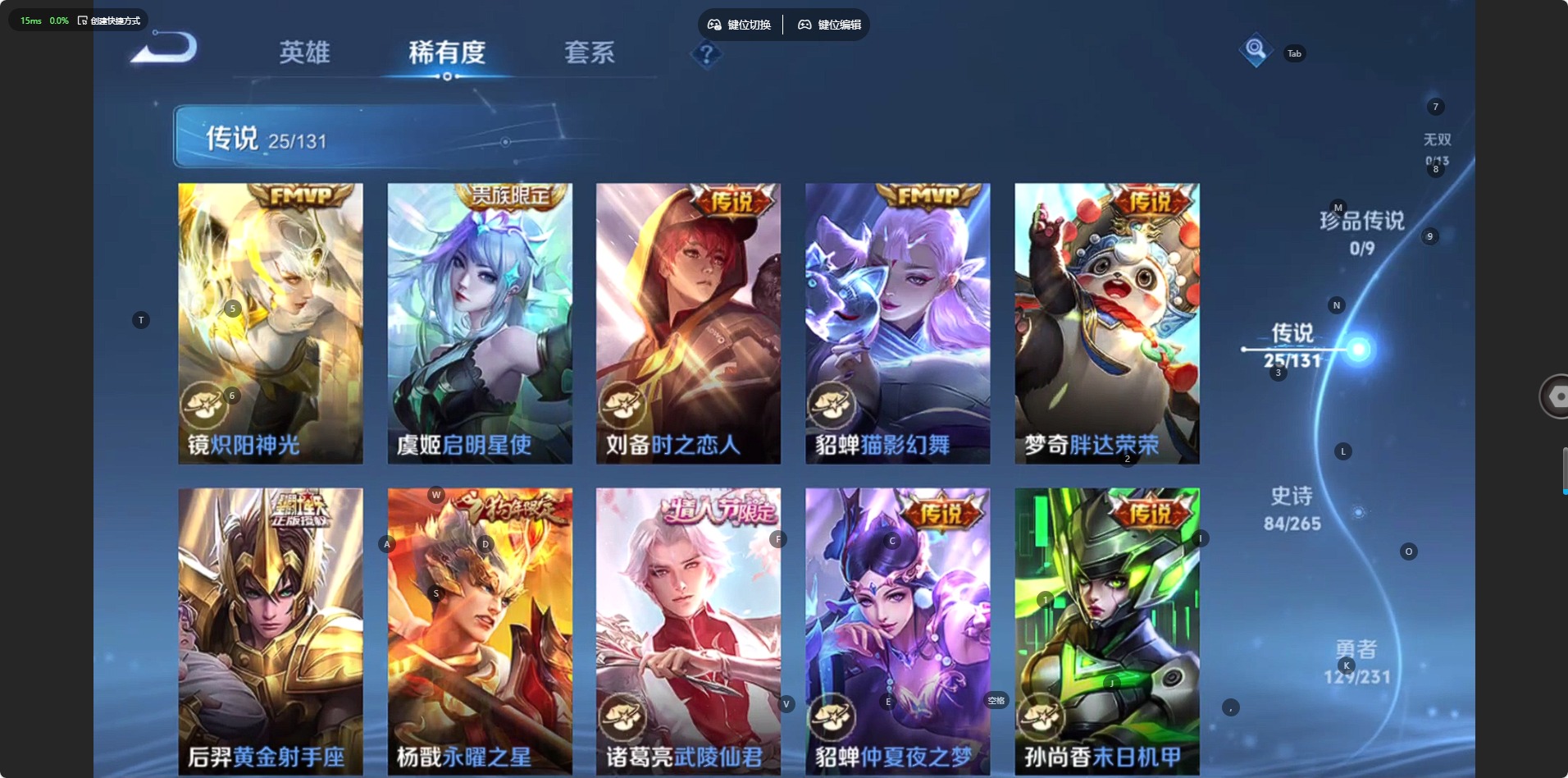 WZQM467588王者荣耀账号详情图16