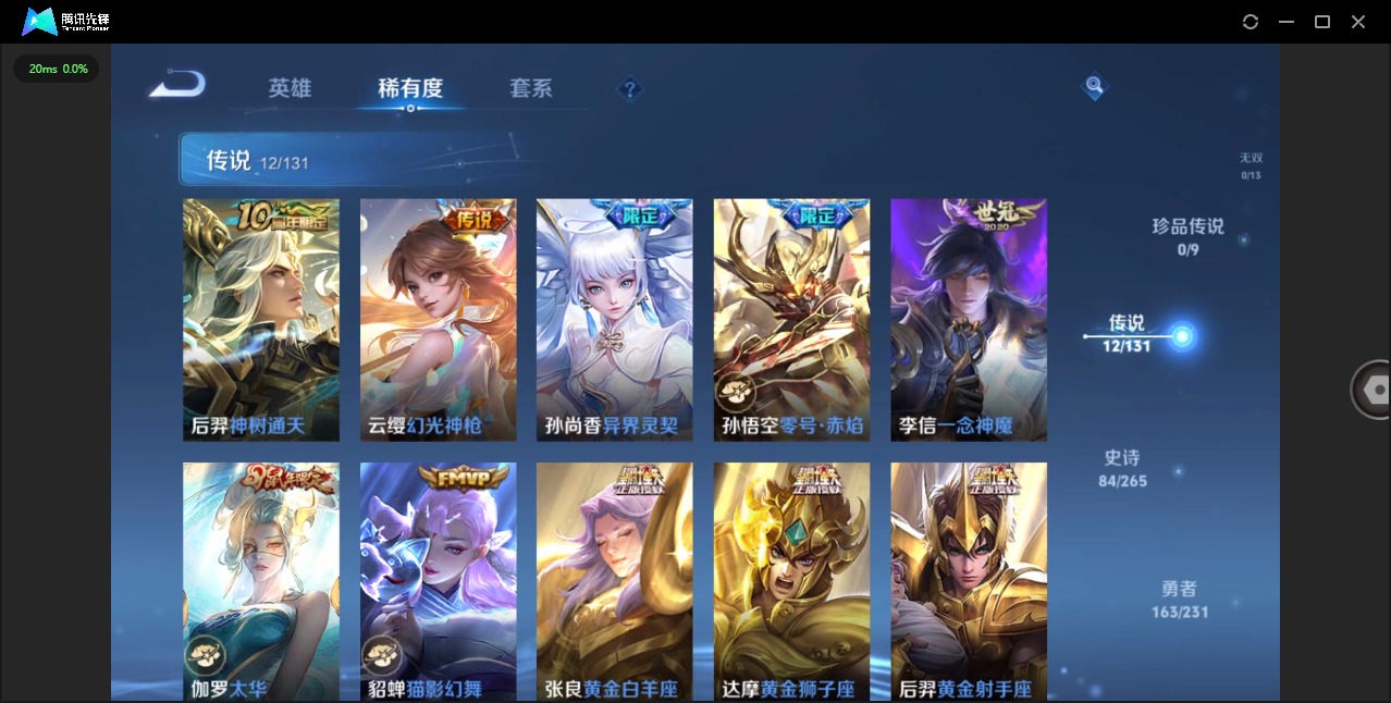 WZQM467589王者荣耀账号详情图7