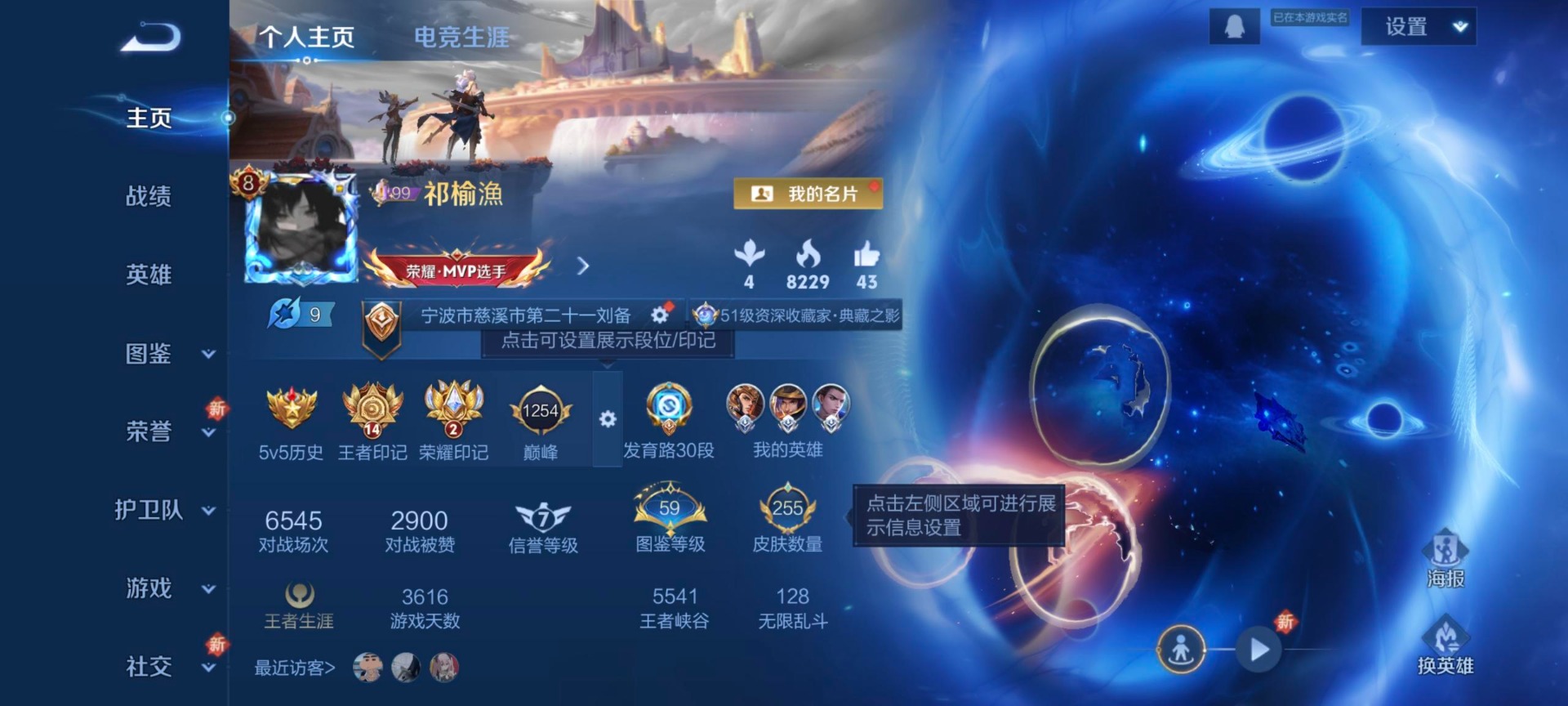 WZCMW467443王者荣耀账号详情图4