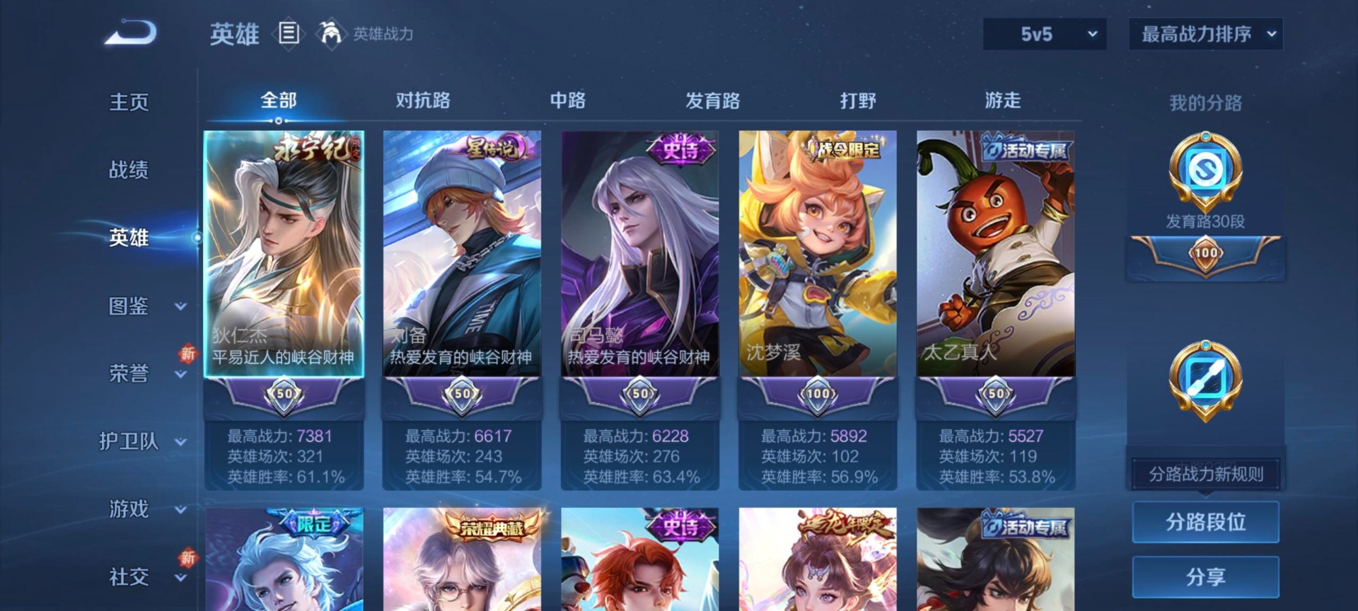 WZCMW467443王者荣耀账号详情图9