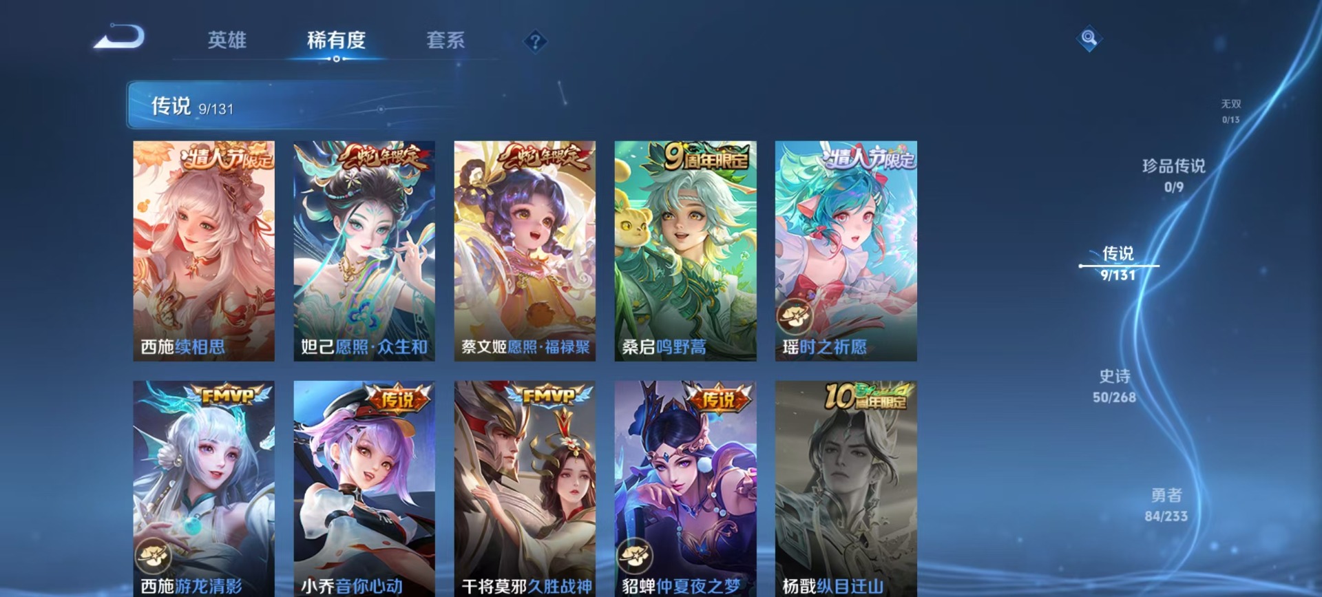 WZQM467618王者荣耀账号详情图10