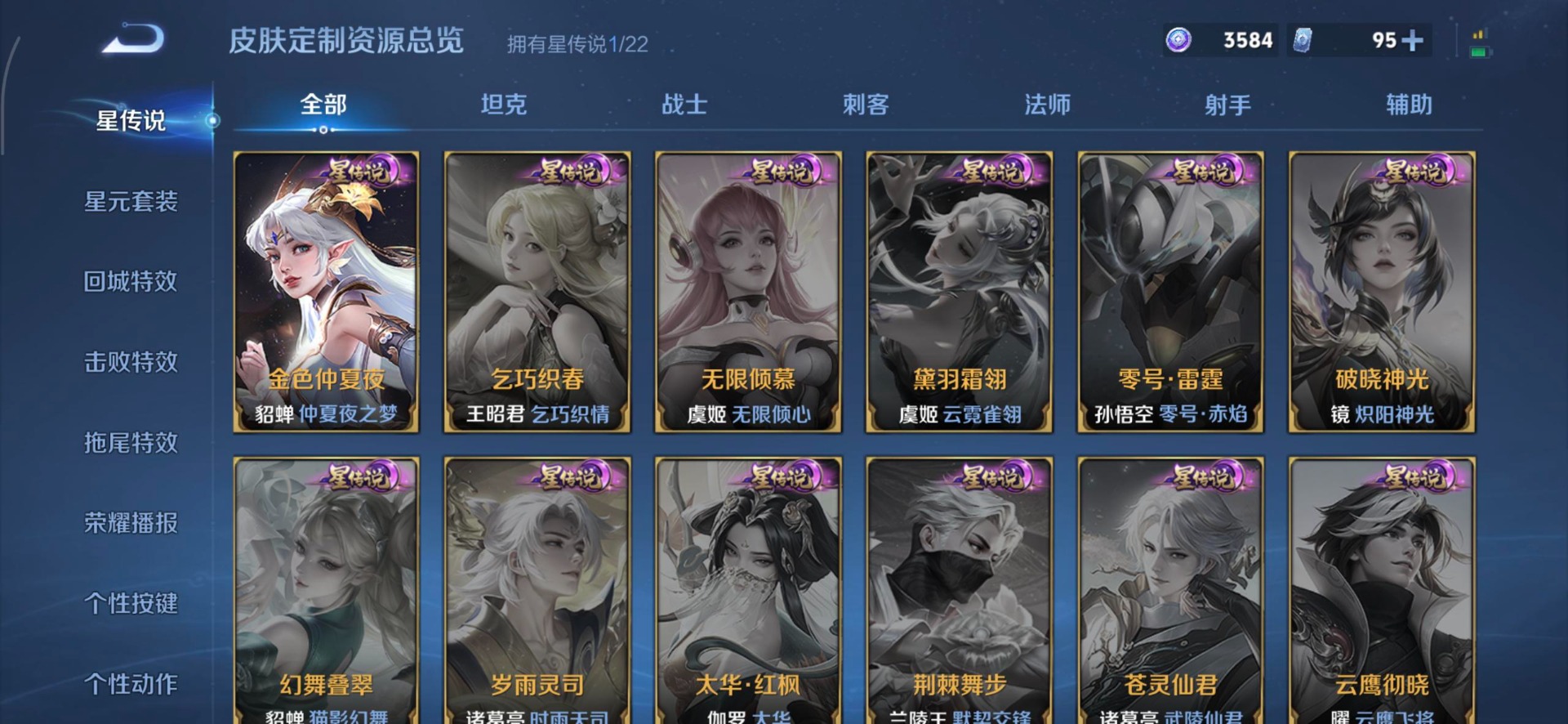 WZQM467756王者荣耀账号详情图9