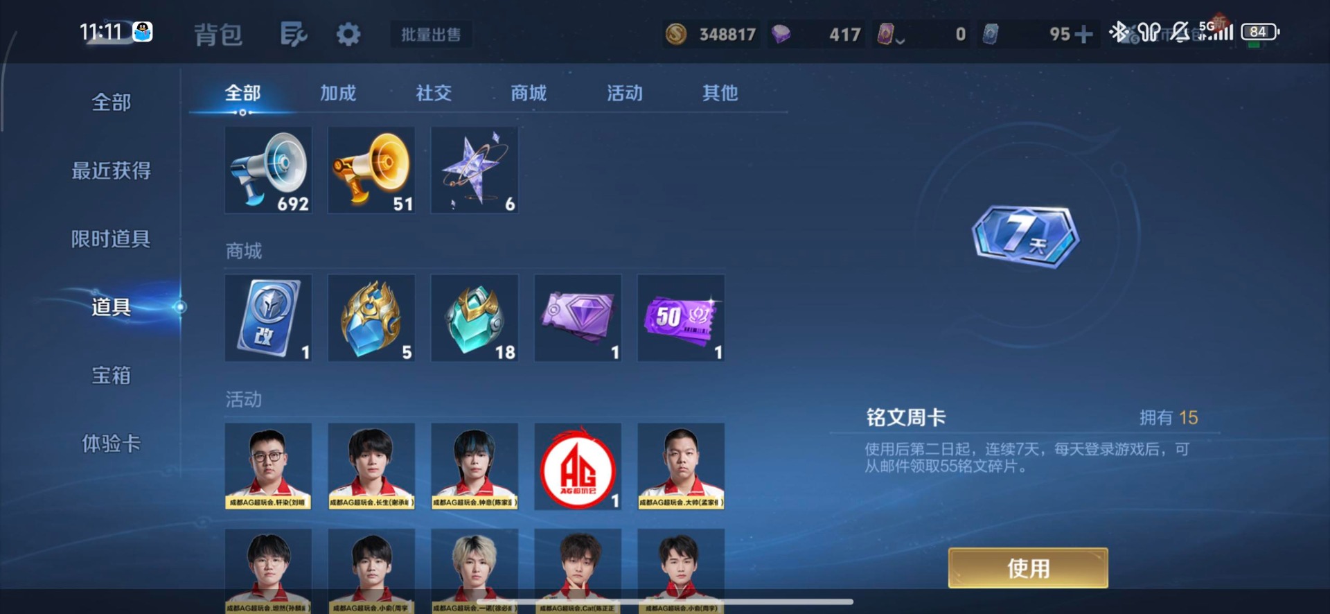 WZQM467756王者荣耀账号详情图13