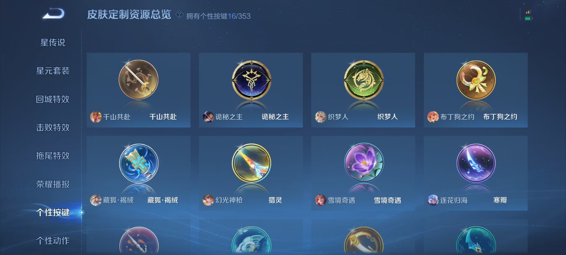 WZQM467874王者荣耀账号详情图5