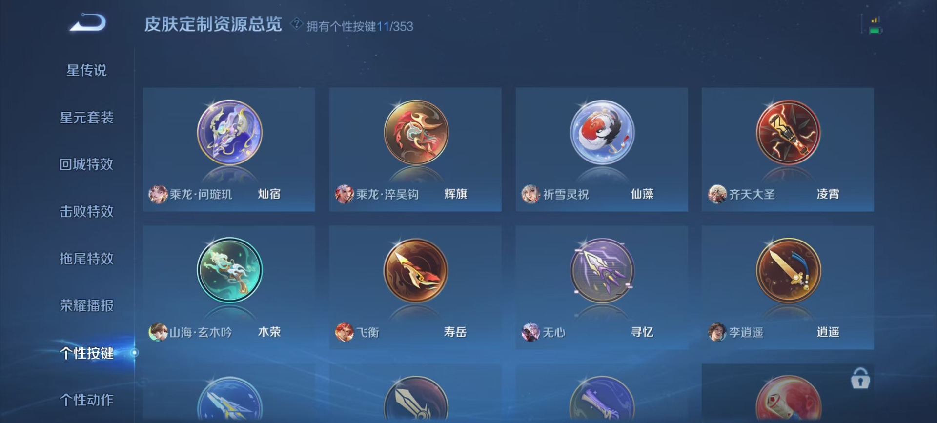 王者荣耀账号安卓QQ124英雄-310皮肤-[]V8 2典藏 26传说 124英雄 310皮肤 可修改实名 
【英雄全皮