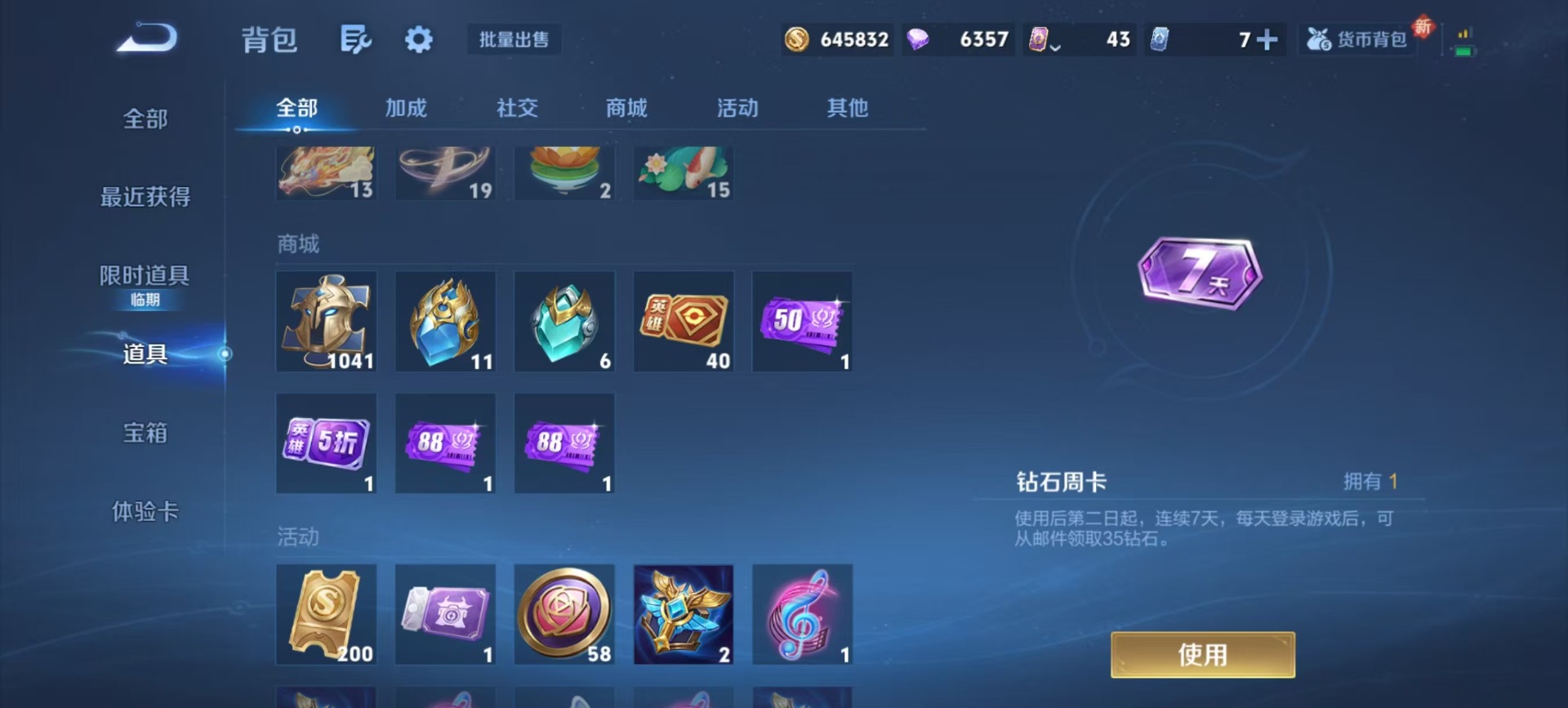 WZCMW467981王者荣耀账号详情图4