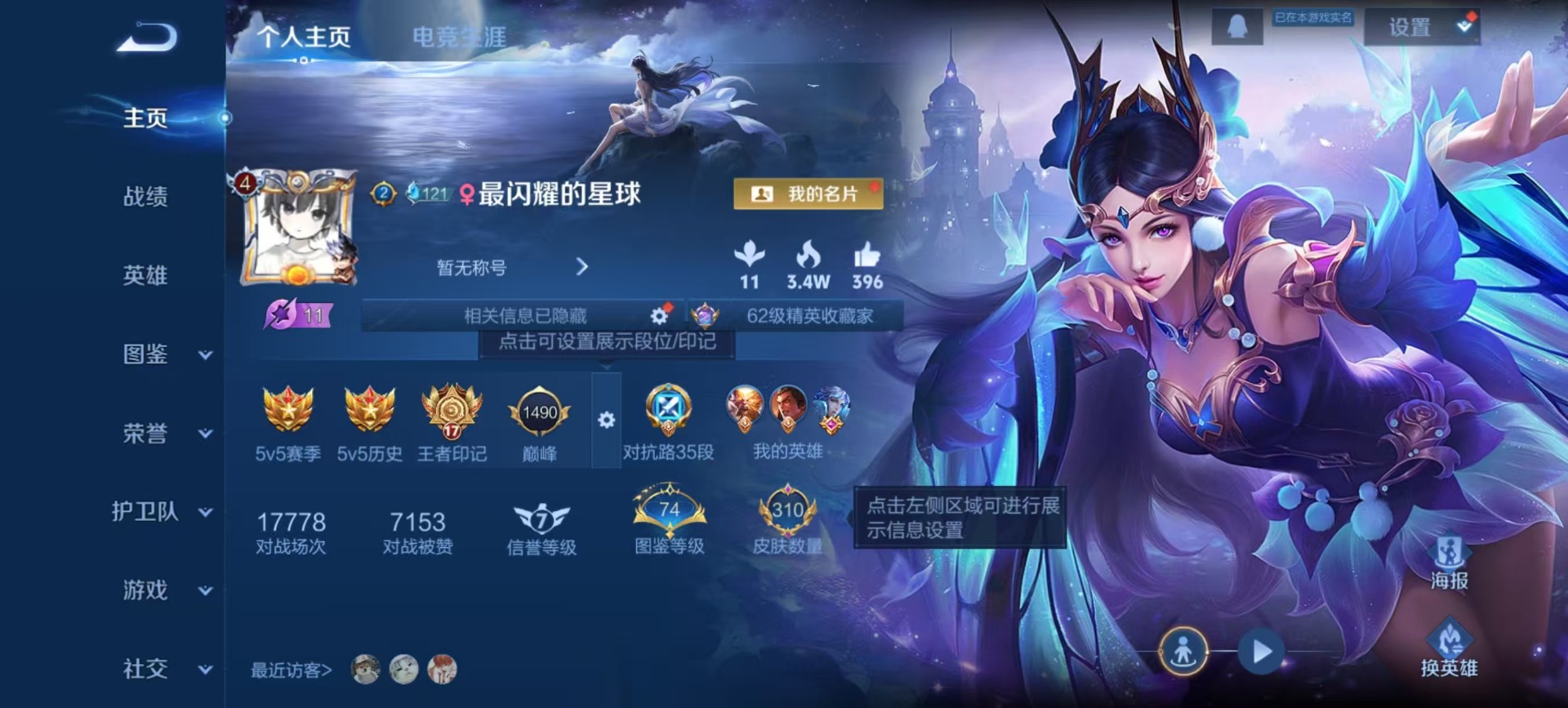 WZCMW467981王者荣耀账号详情图11