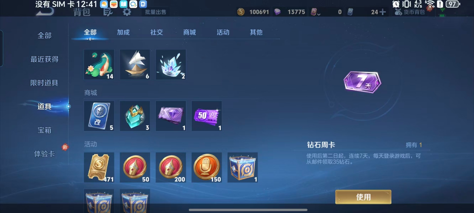 WZQM467990王者荣耀账号详情图6