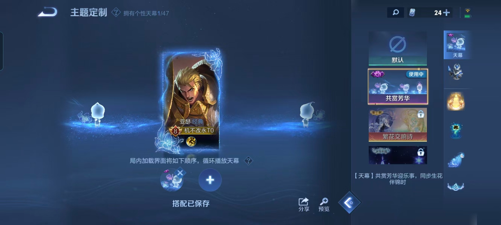 WZQM467990王者荣耀账号详情图7