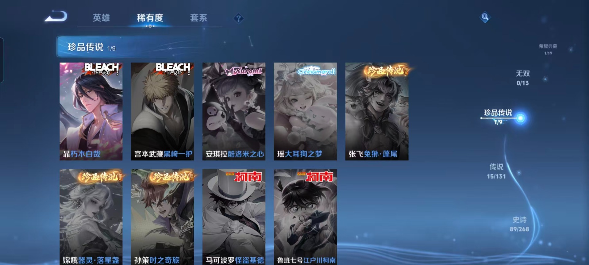 WZQM467990王者荣耀账号详情图11