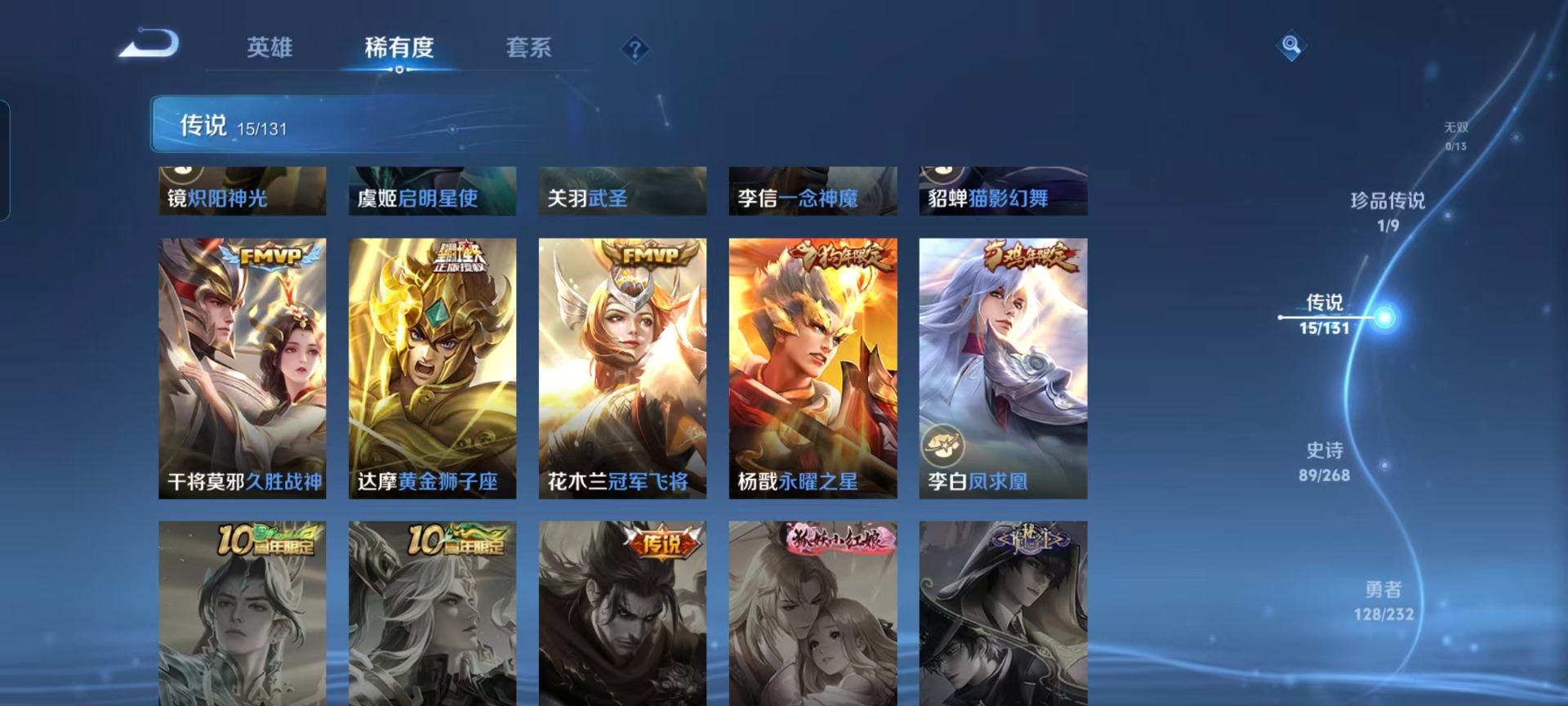 WZQM467990王者荣耀账号详情图12