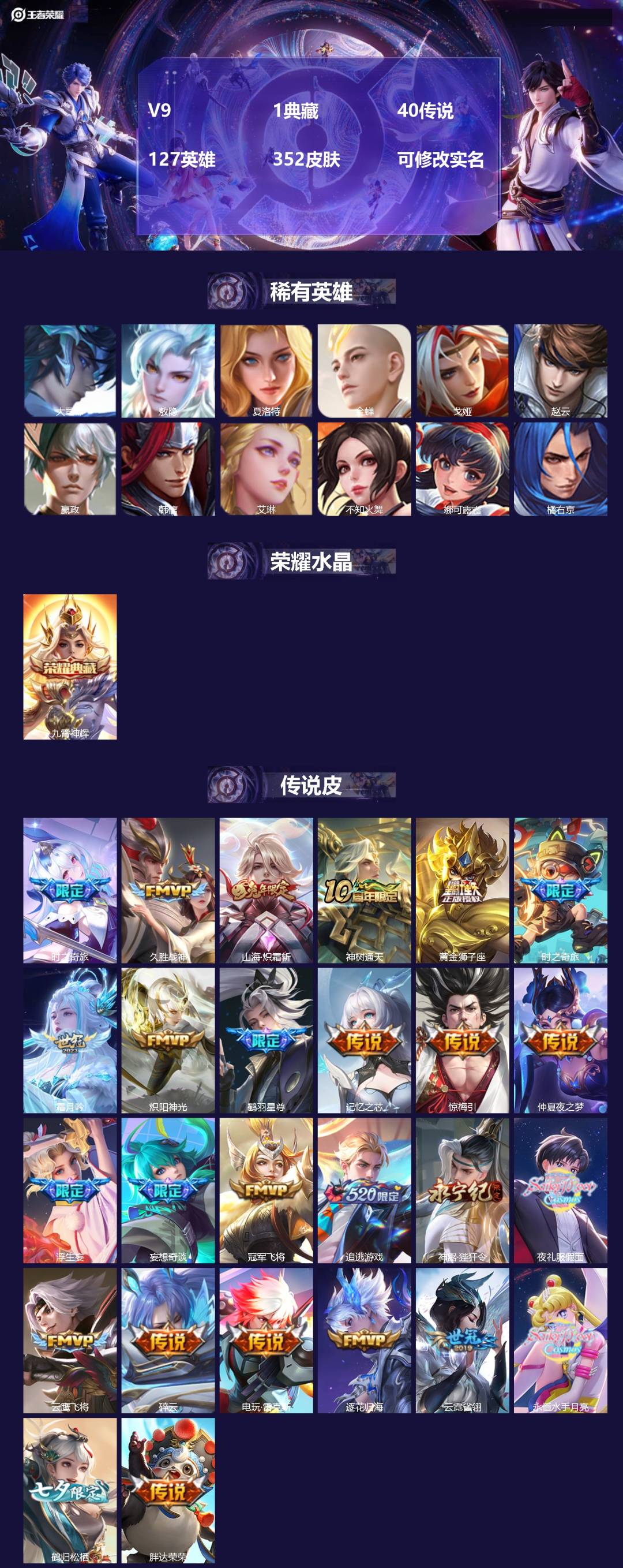 王者荣耀账号苹果QQ127英雄-352皮肤-[]V9 1典藏 40传说 127英雄 352皮肤 可修改实名 
【英雄全皮