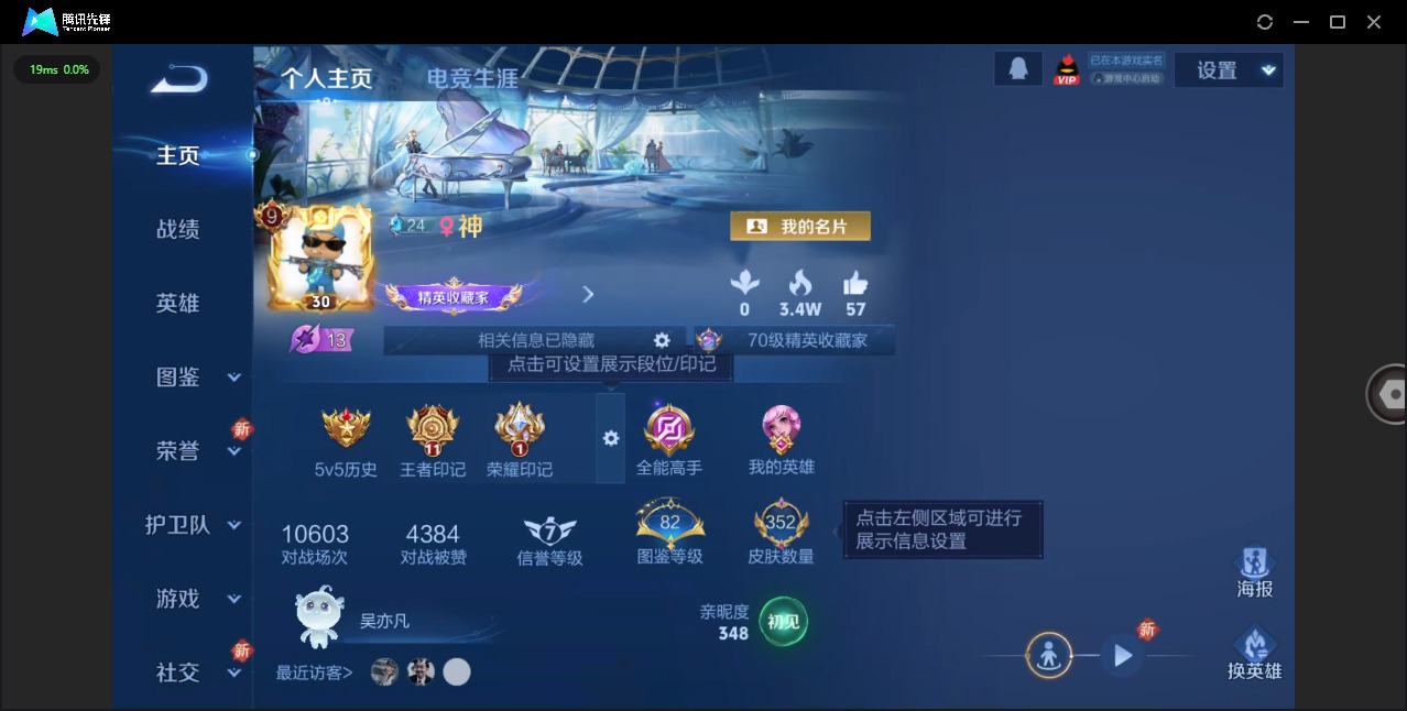 WZQM468063王者荣耀账号详情图5