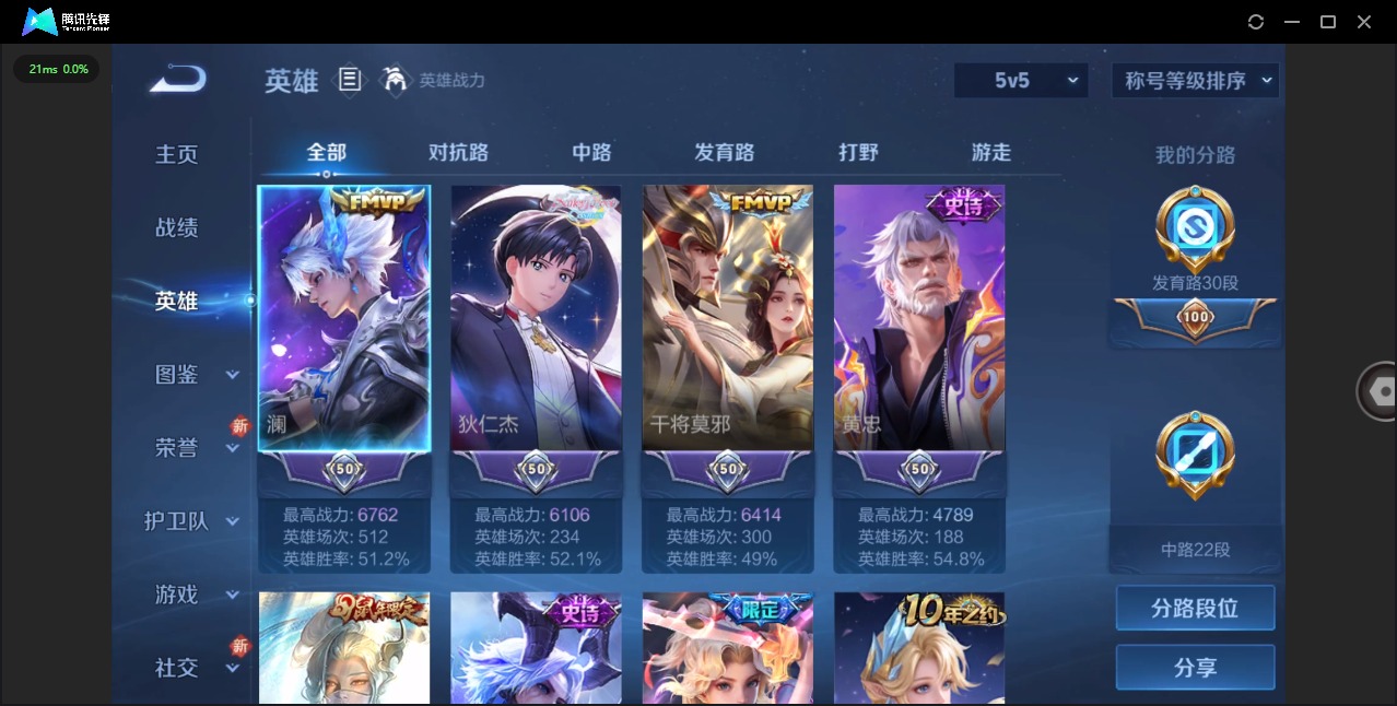 WZQM468063王者荣耀账号详情图6