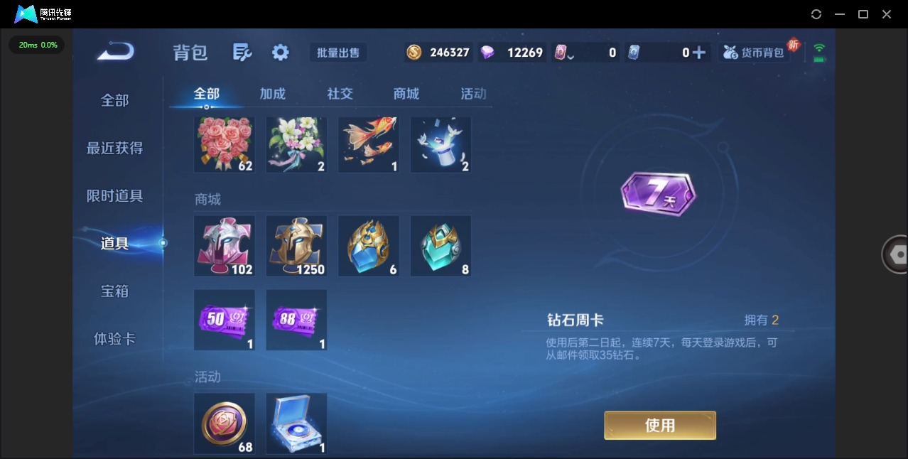 WZQM468063王者荣耀账号详情图15