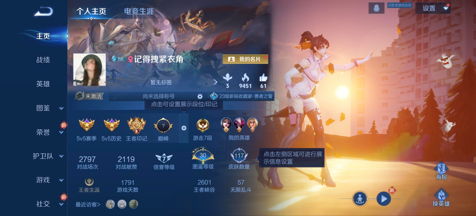 WZCMW468188王者荣耀账号详情图2