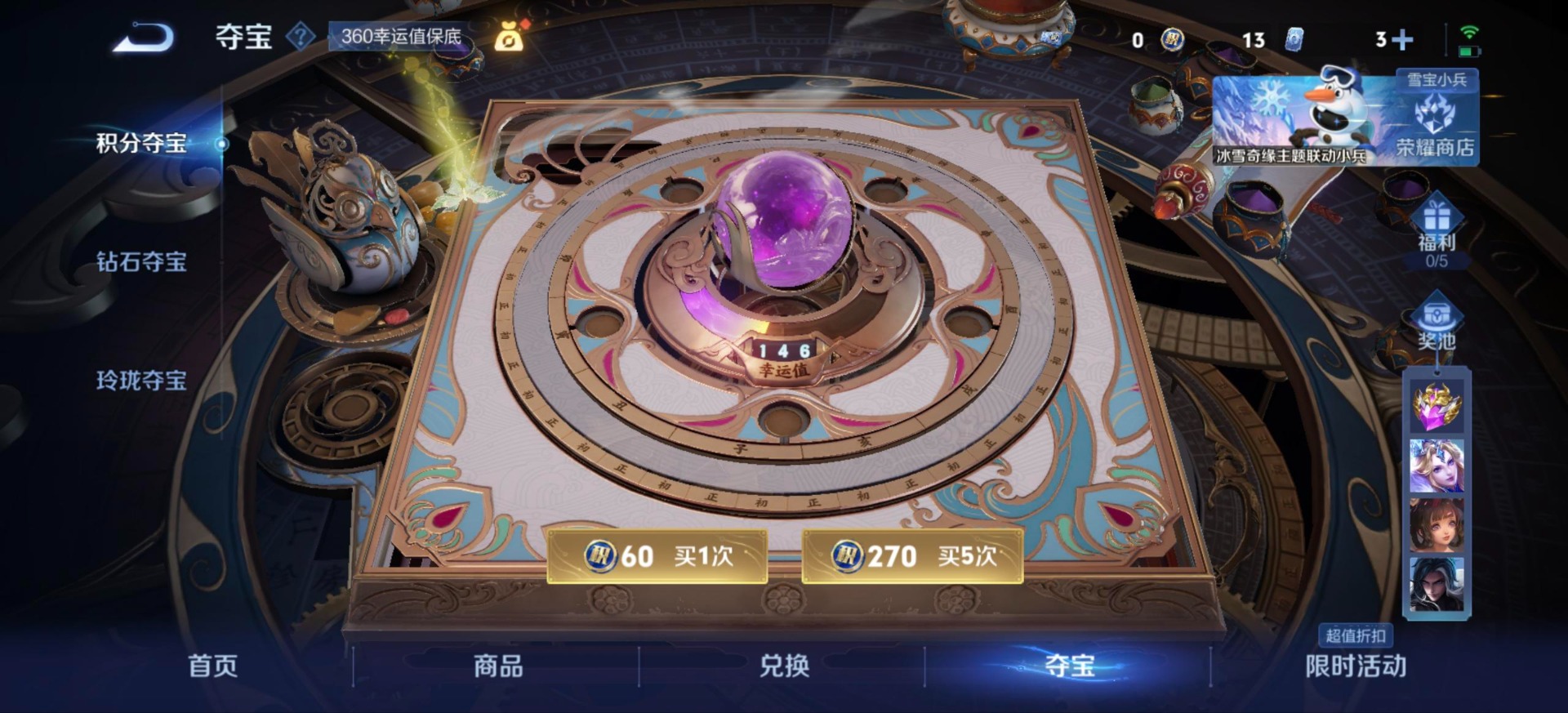 WZCMW468188王者荣耀账号详情图10