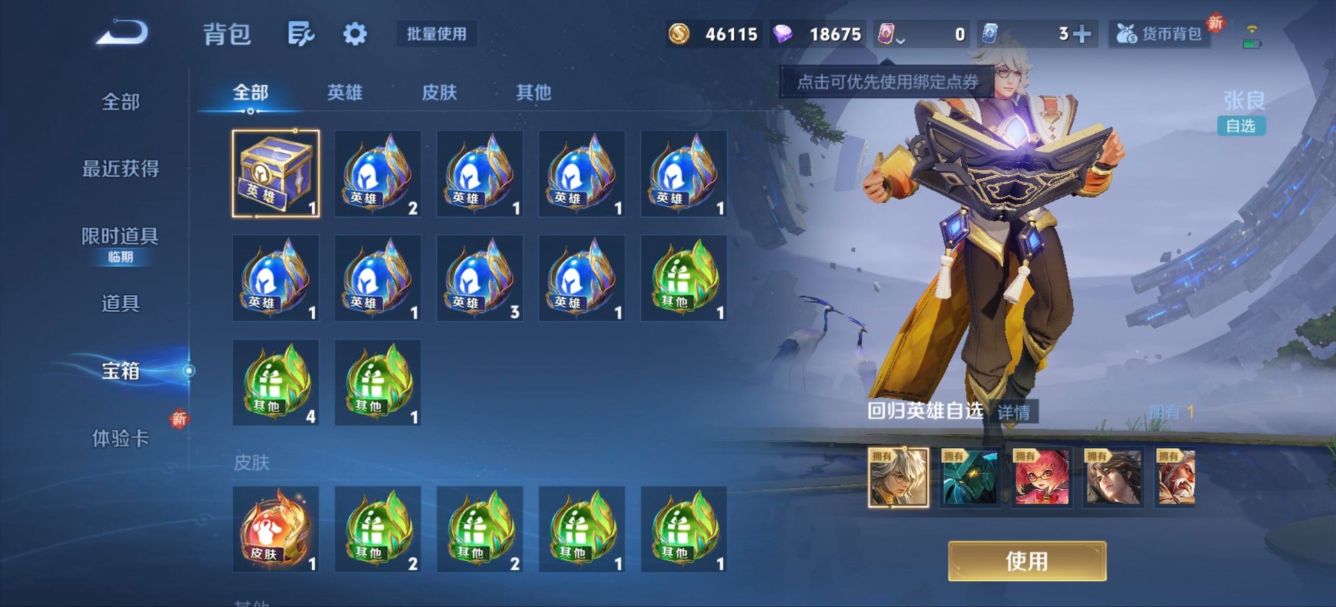 WZCMW468188王者荣耀账号详情图11