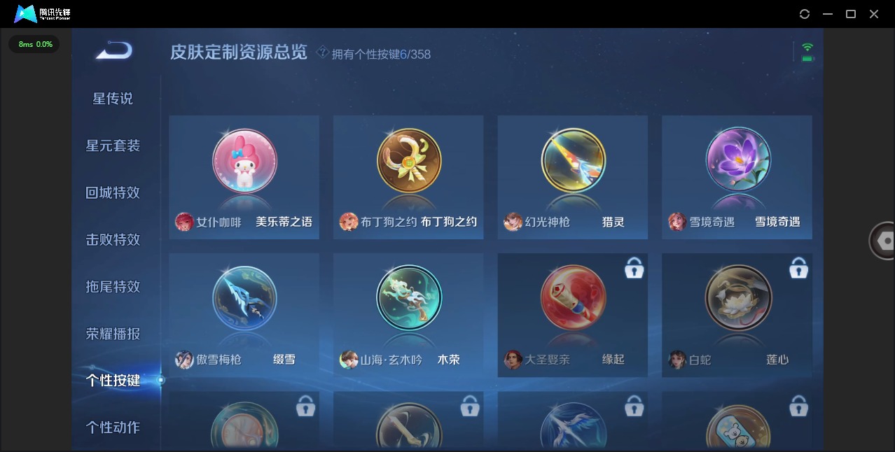 WZCMW468255王者荣耀账号详情图4