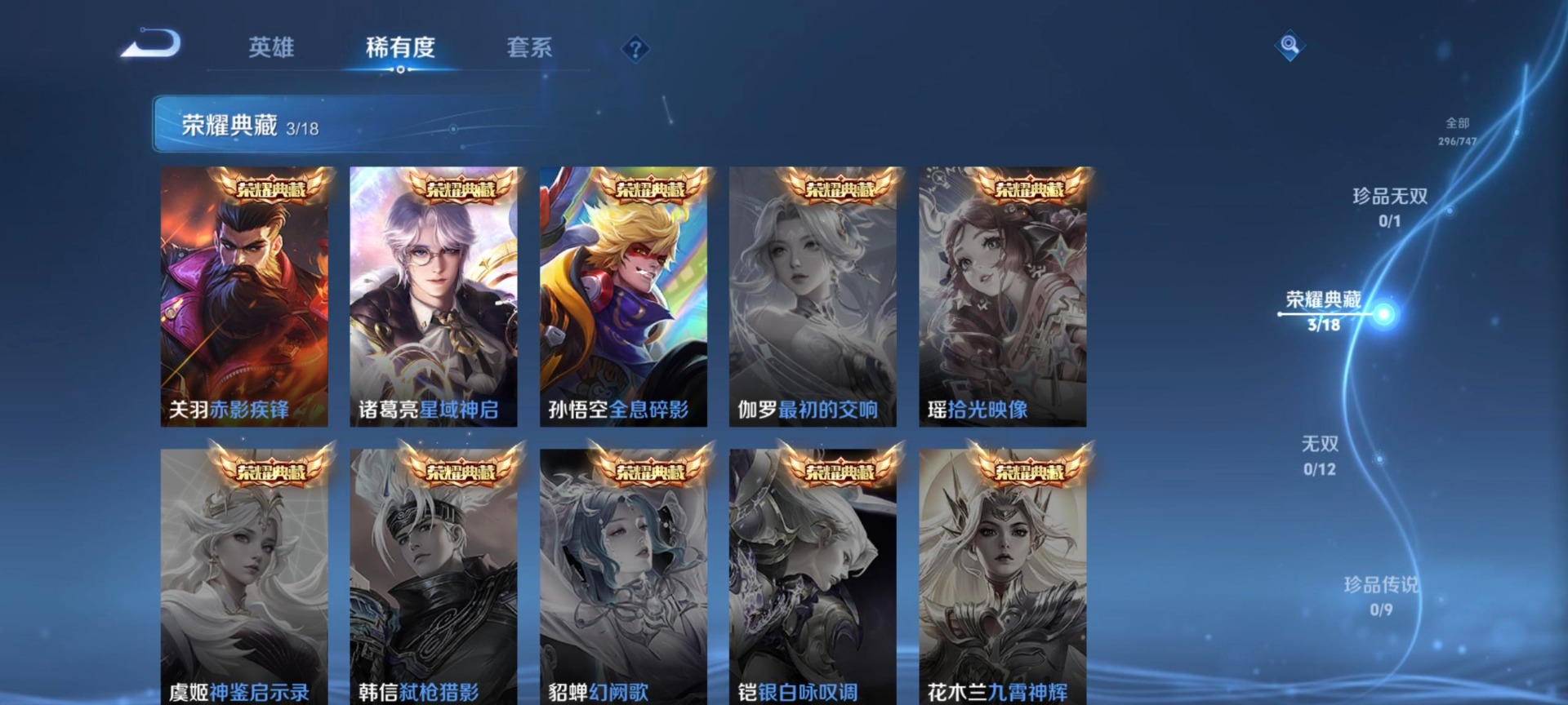 WZCMW468312王者荣耀账号详情图10