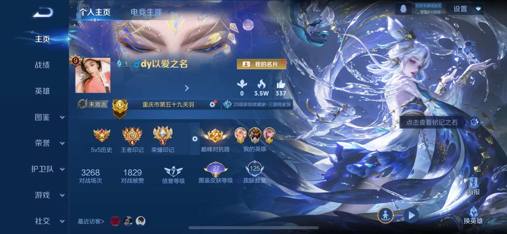 WZQM468293王者荣耀账号详情图5