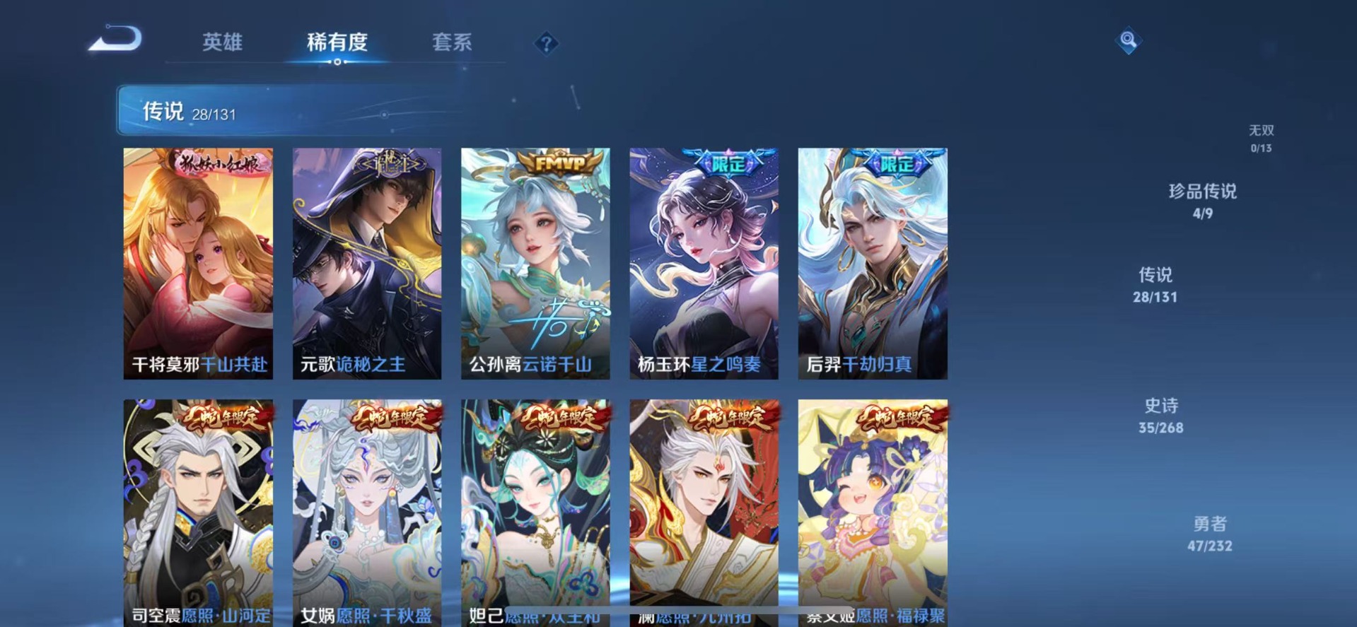 WZQM468293王者荣耀账号详情图8