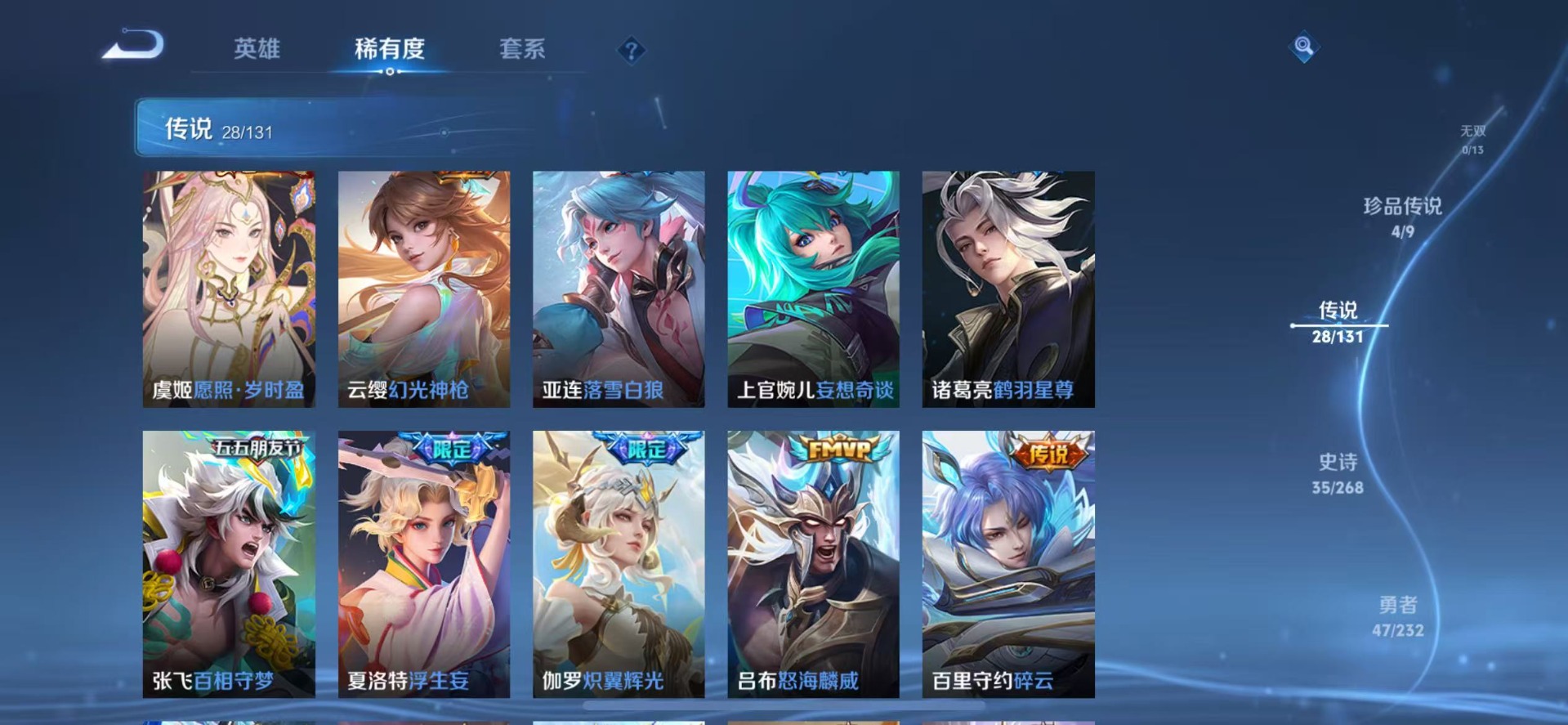 WZQM468293王者荣耀账号详情图9