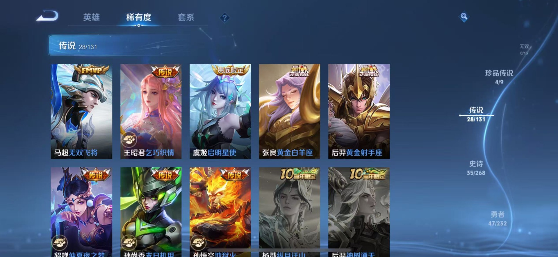 WZQM468293王者荣耀账号详情图10