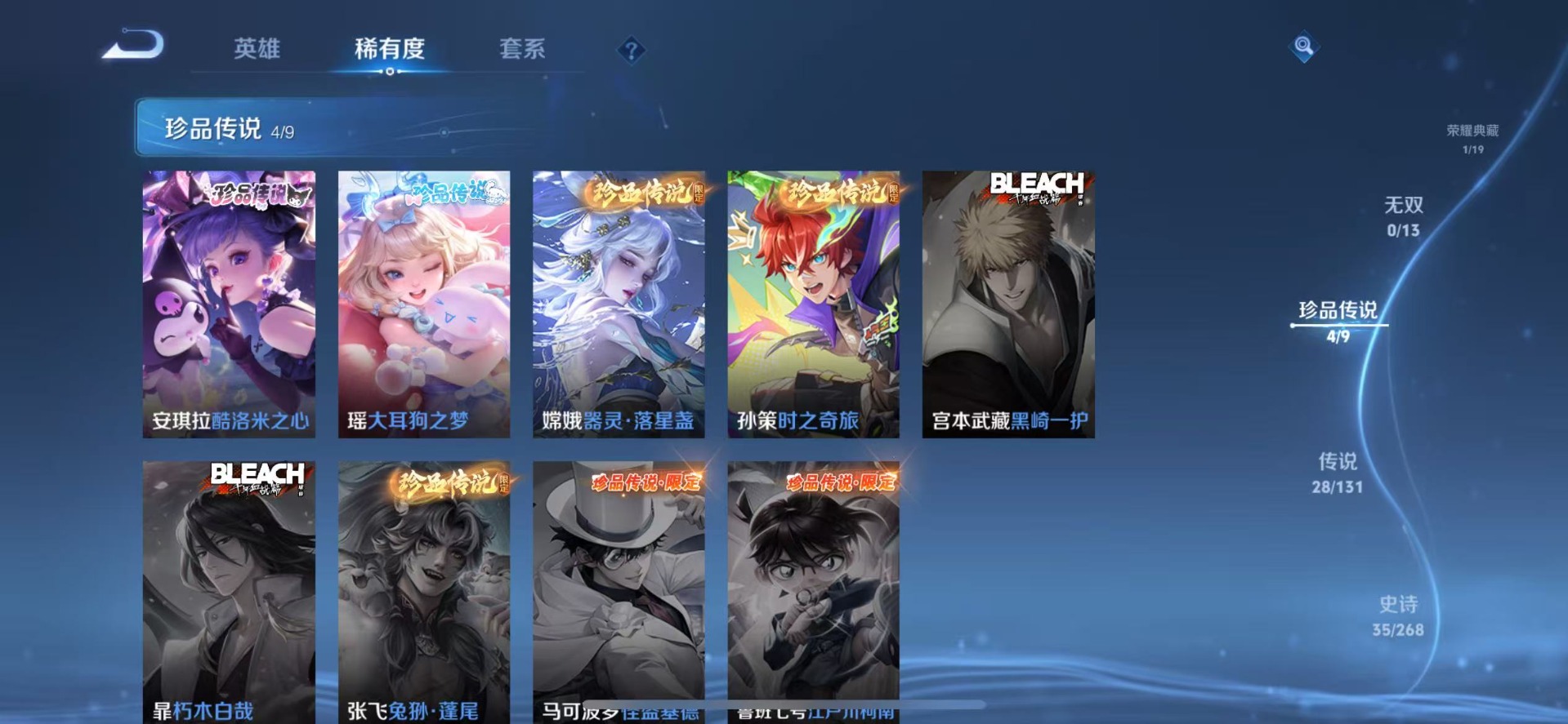 WZQM468293王者荣耀账号详情图11