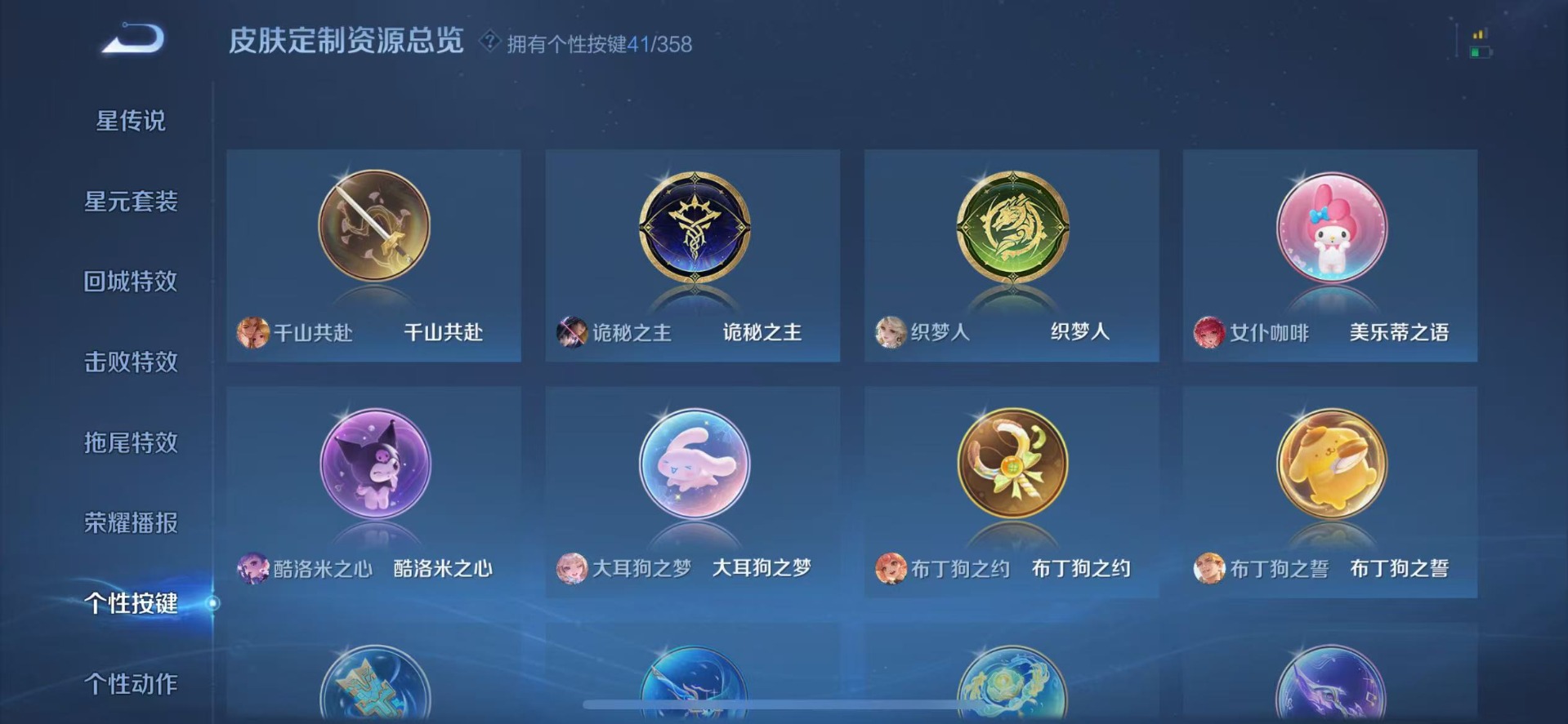 WZQM468293王者荣耀账号详情图16