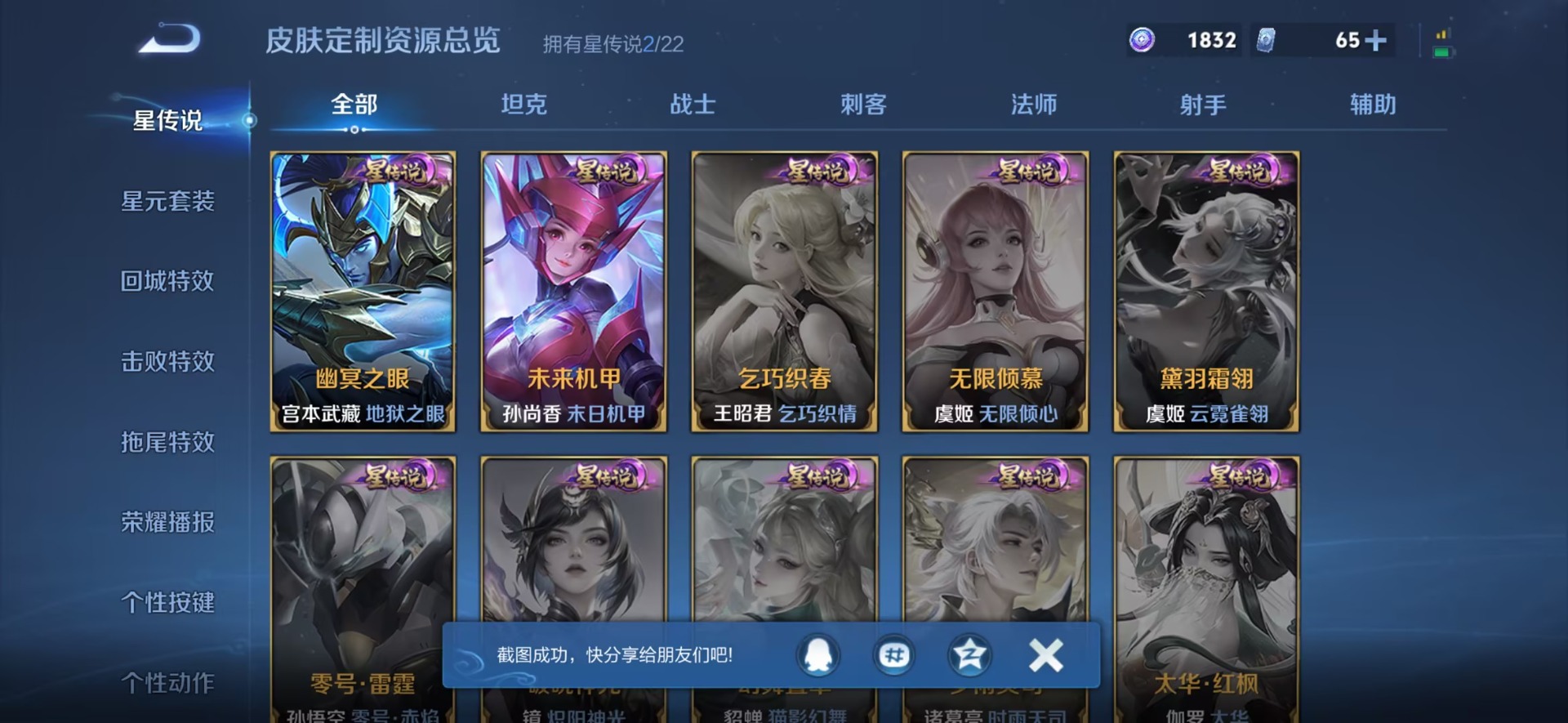 WZQM468319王者荣耀账号详情图8