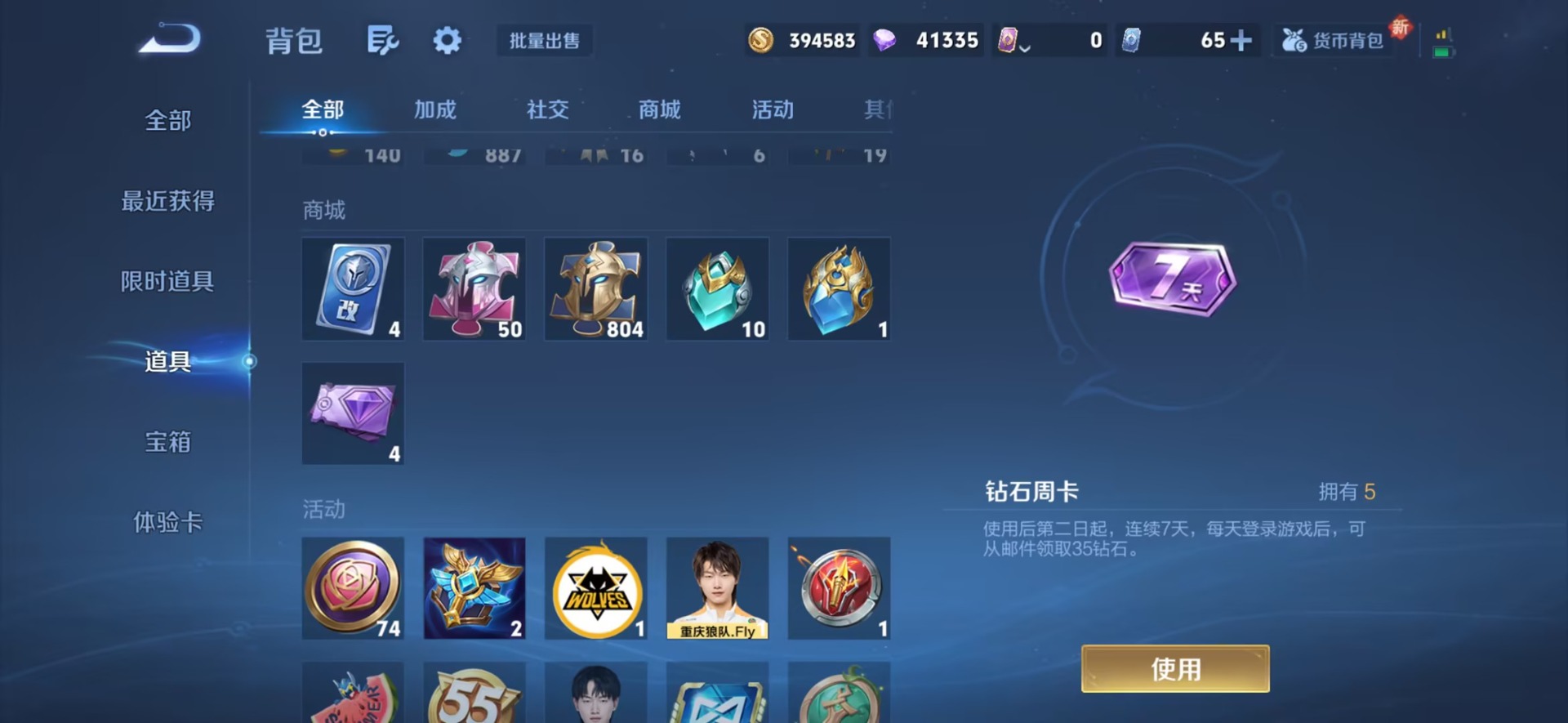 WZQM468319王者荣耀账号详情图10