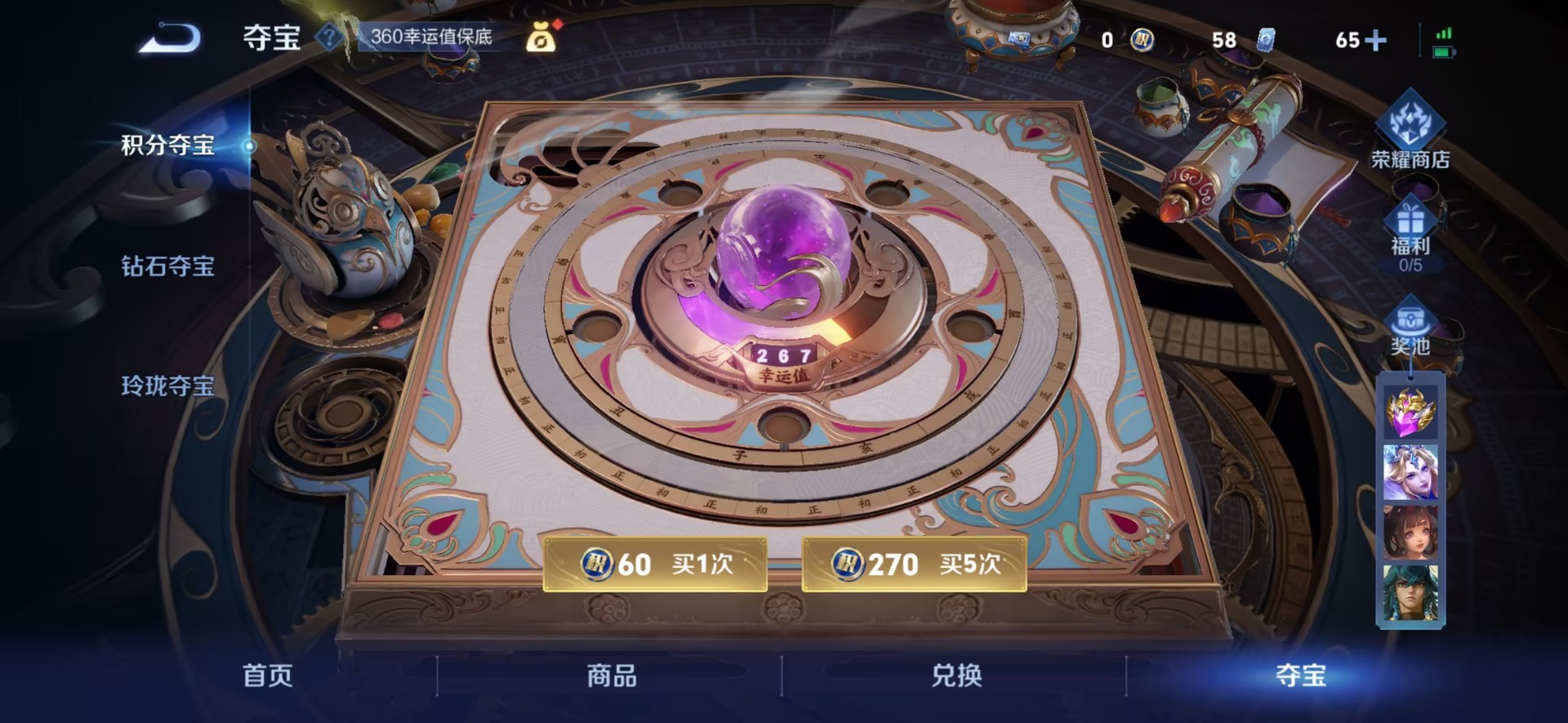 WZQM468319王者荣耀账号详情图12