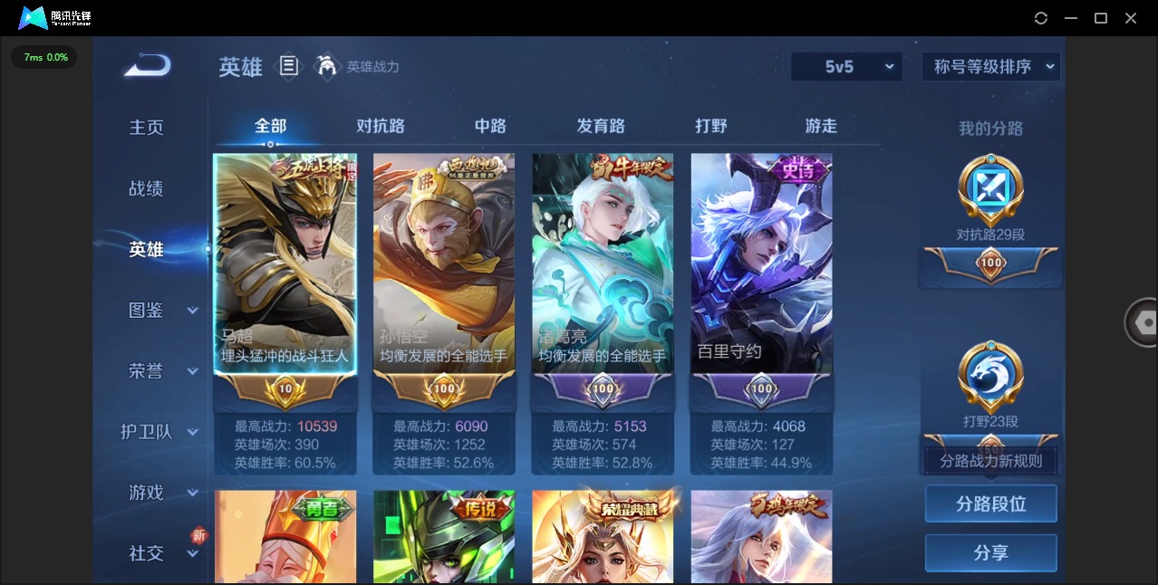 WZCMW468333王者荣耀账号详情图2