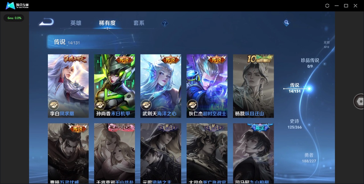 WZCMW468333王者荣耀账号详情图5