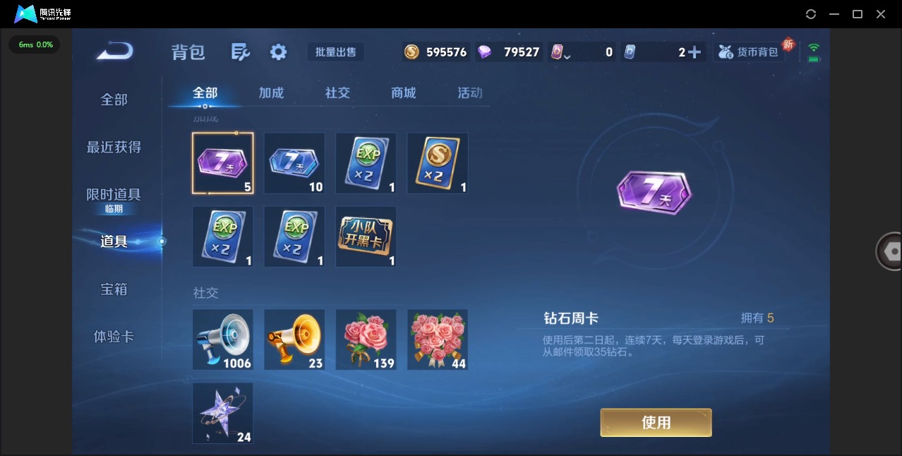 WZCMW468333王者荣耀账号详情图13