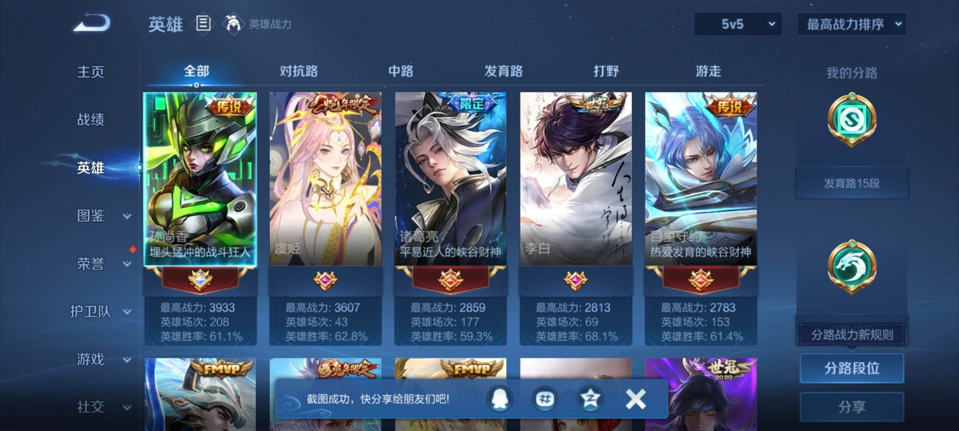 WZCMW468327王者荣耀账号详情图6