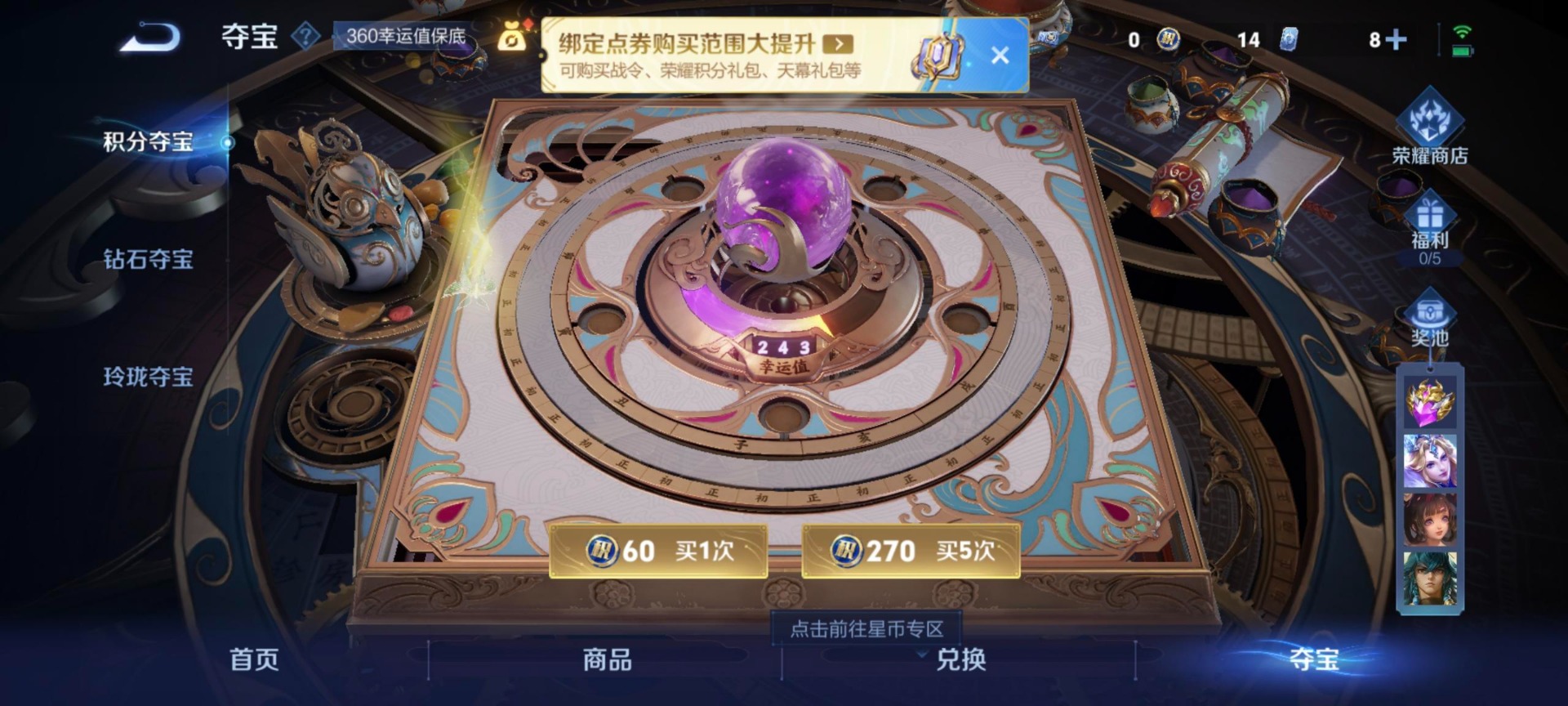 WZCMW468327王者荣耀账号详情图7