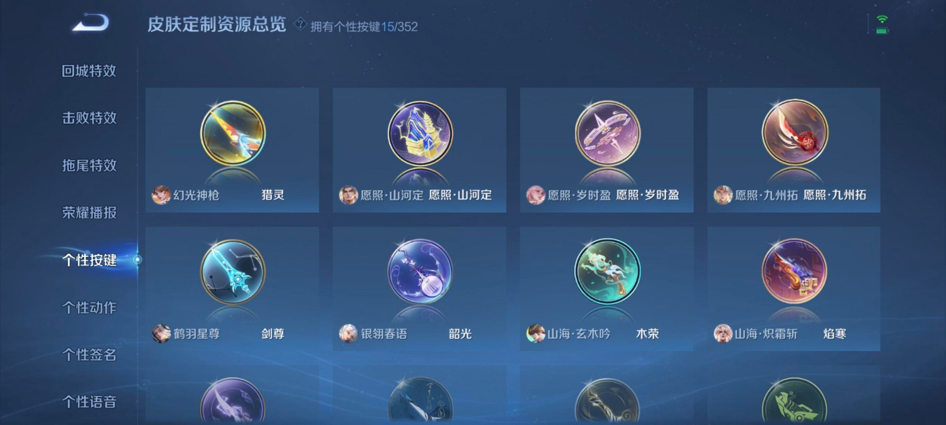 WZCMW468327王者荣耀账号详情图11